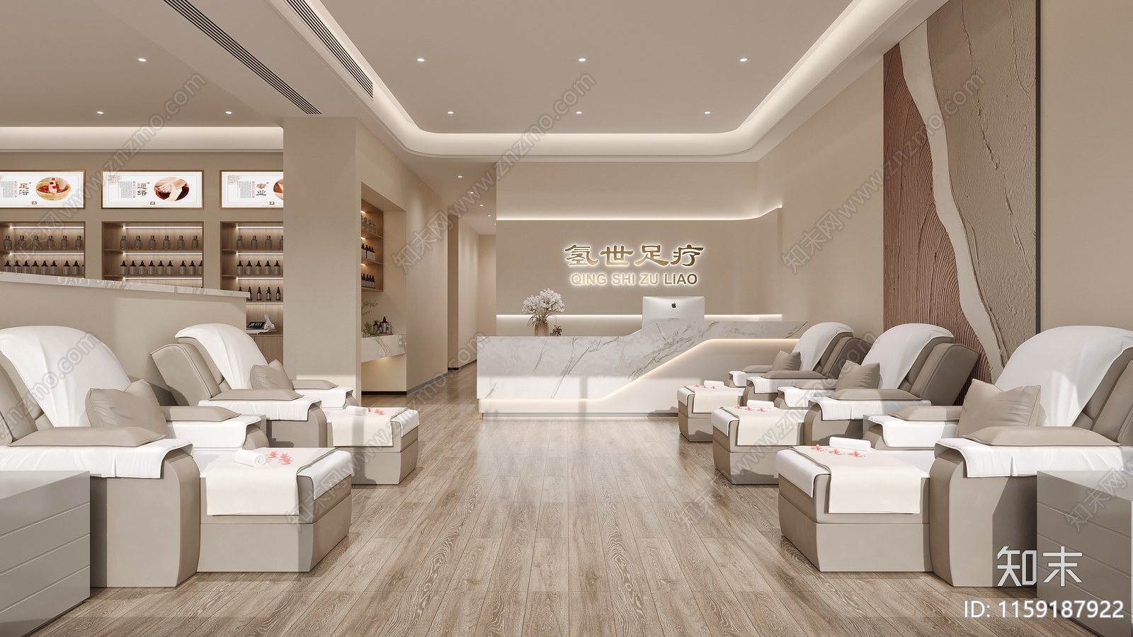 现代奶油风足浴店3D模型下载【ID:1159187922】