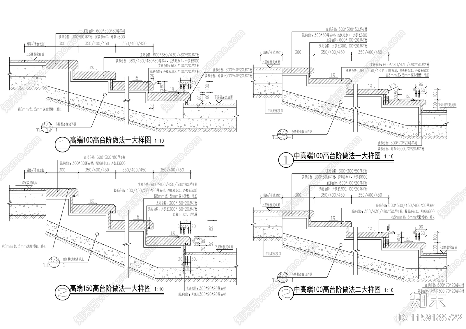 台阶做法标准cad施工图下载【ID:1159188722】