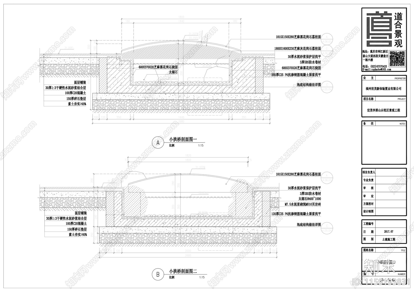 某顶豪地产项目展示区景观全cad施工图下载【ID:1159193831】