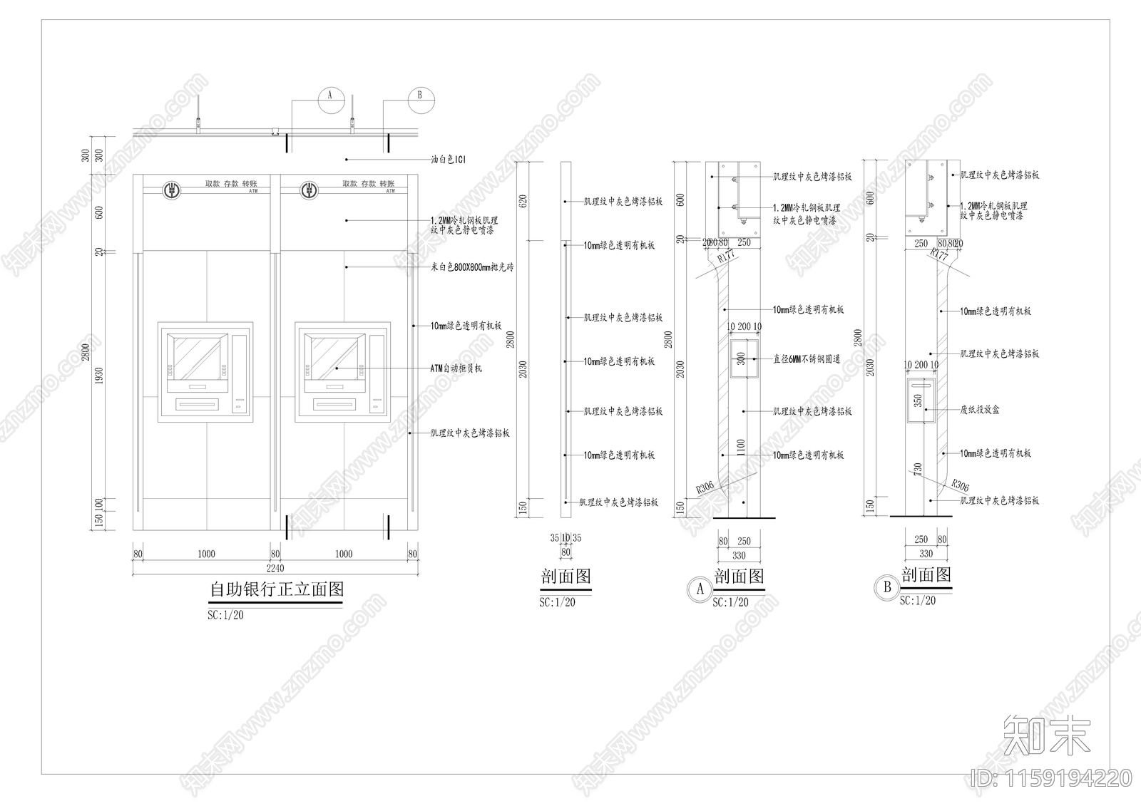 自助银行门头详图施工图下载【ID:1159194220】