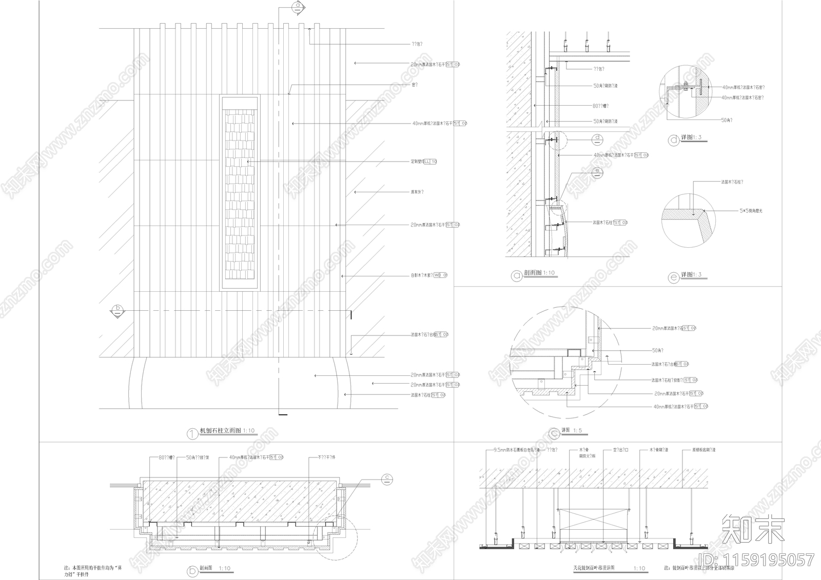 酒店大堂石材柱详图施工图下载【ID:1159195057】