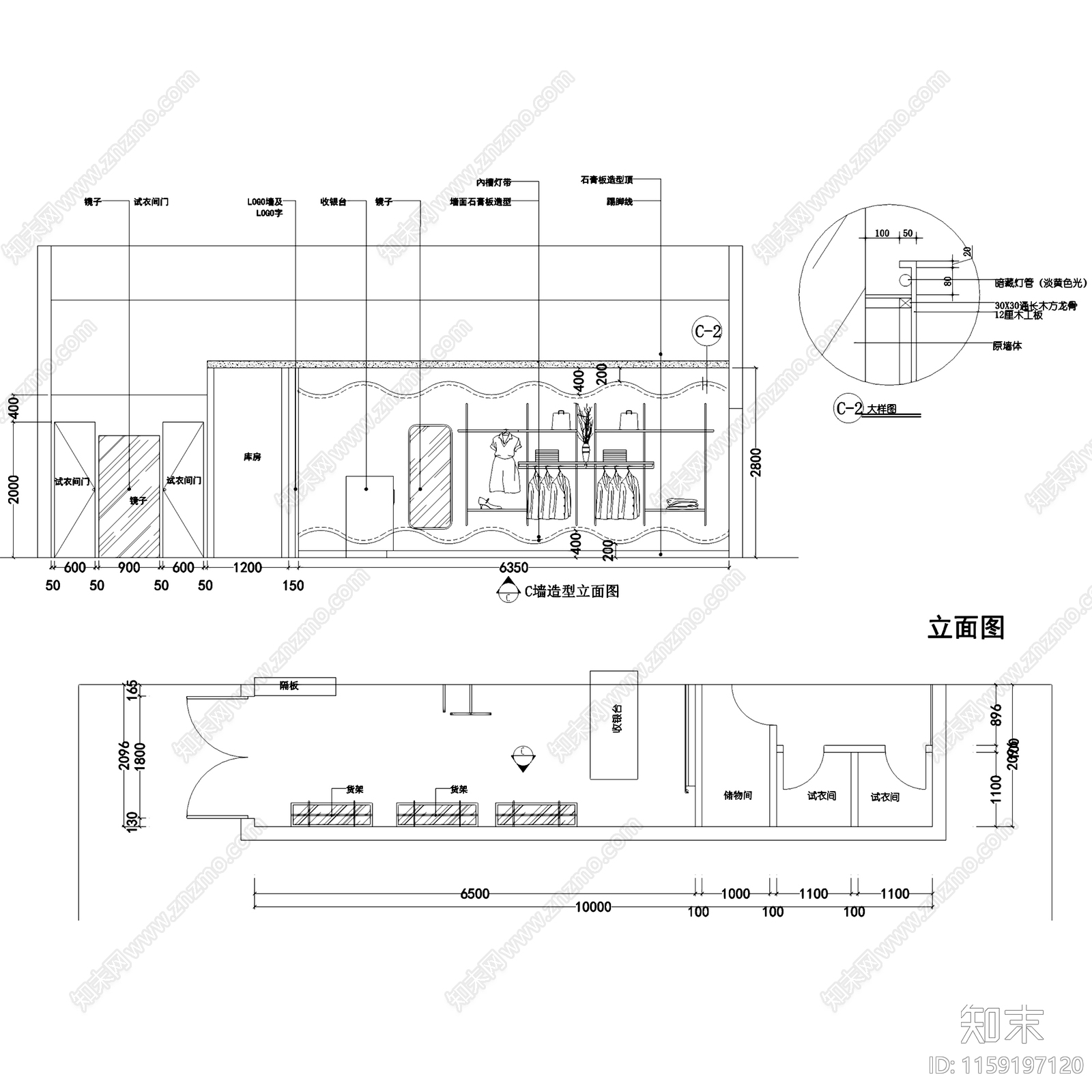 现代60㎡魅惑衣族服装店室内工装cad施工图下载【ID:1159197120】