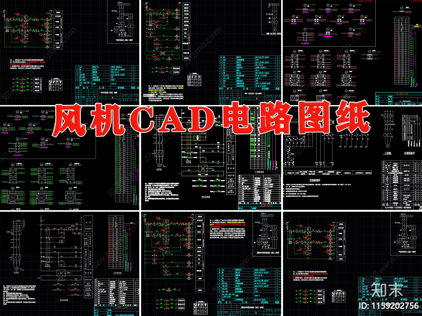 风机电路图原理图排烟加压正压送风机单速双速风机组施工图下载【ID:1159202756】