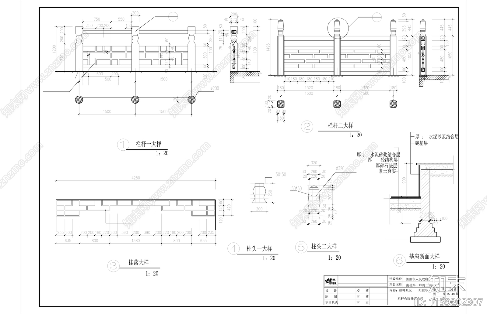 回雁峰归雁亭古建cad施工图下载【ID:1159202307】