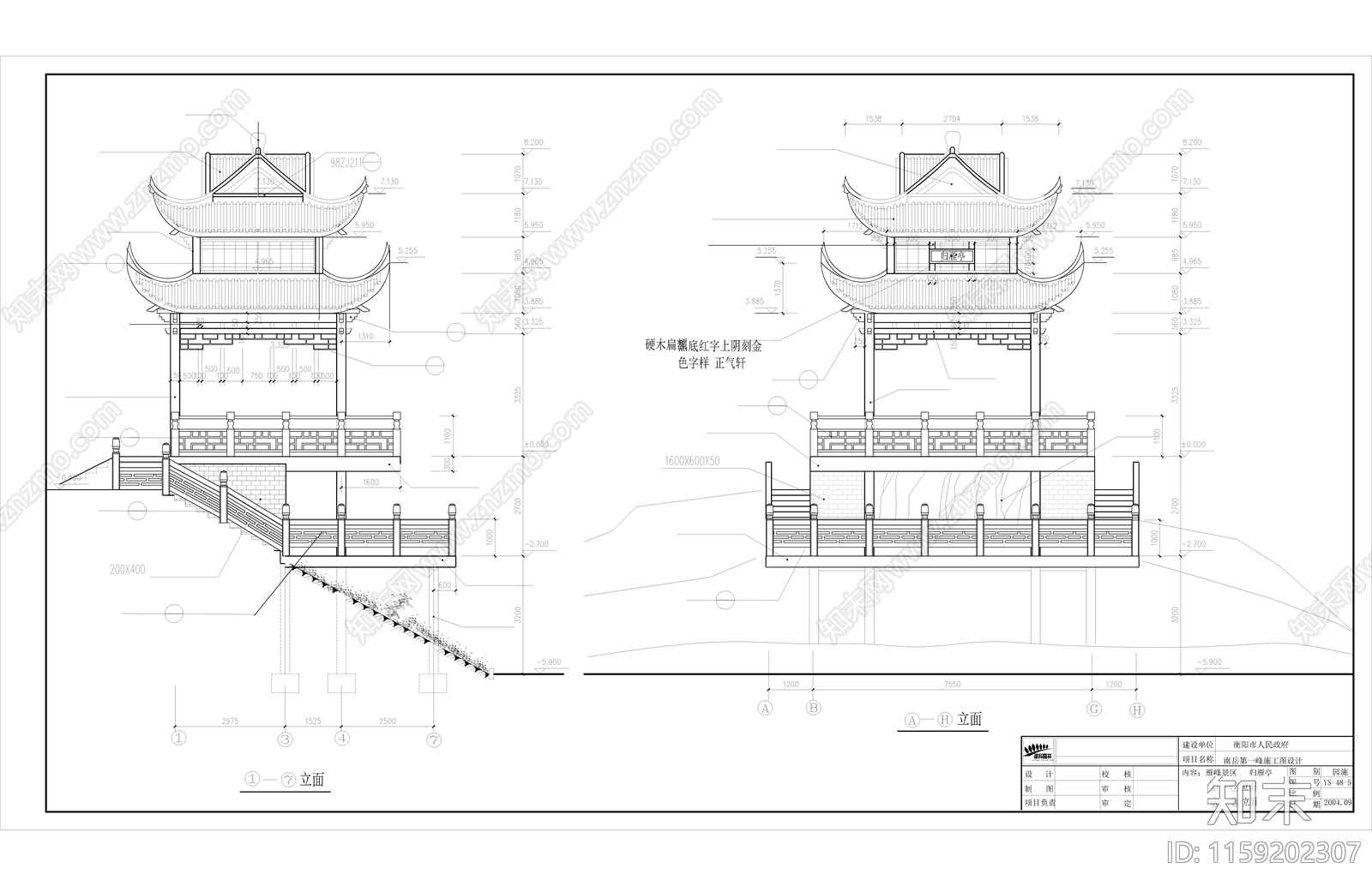 回雁峰归雁亭古建cad施工图下载【ID:1159202307】