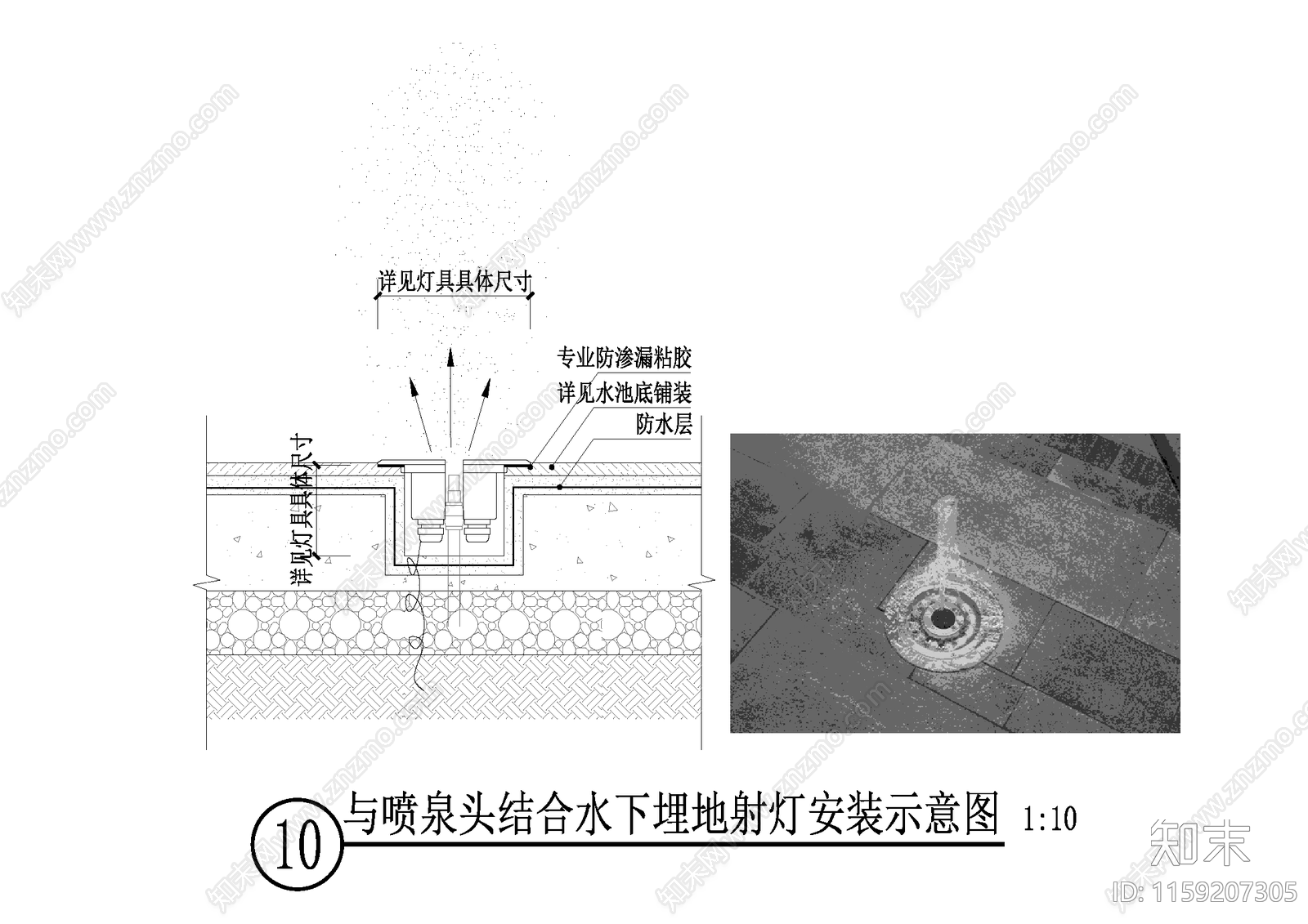 与喷泉头结合水下埋地射灯安装示意图cad施工图下载【ID:1159207305】