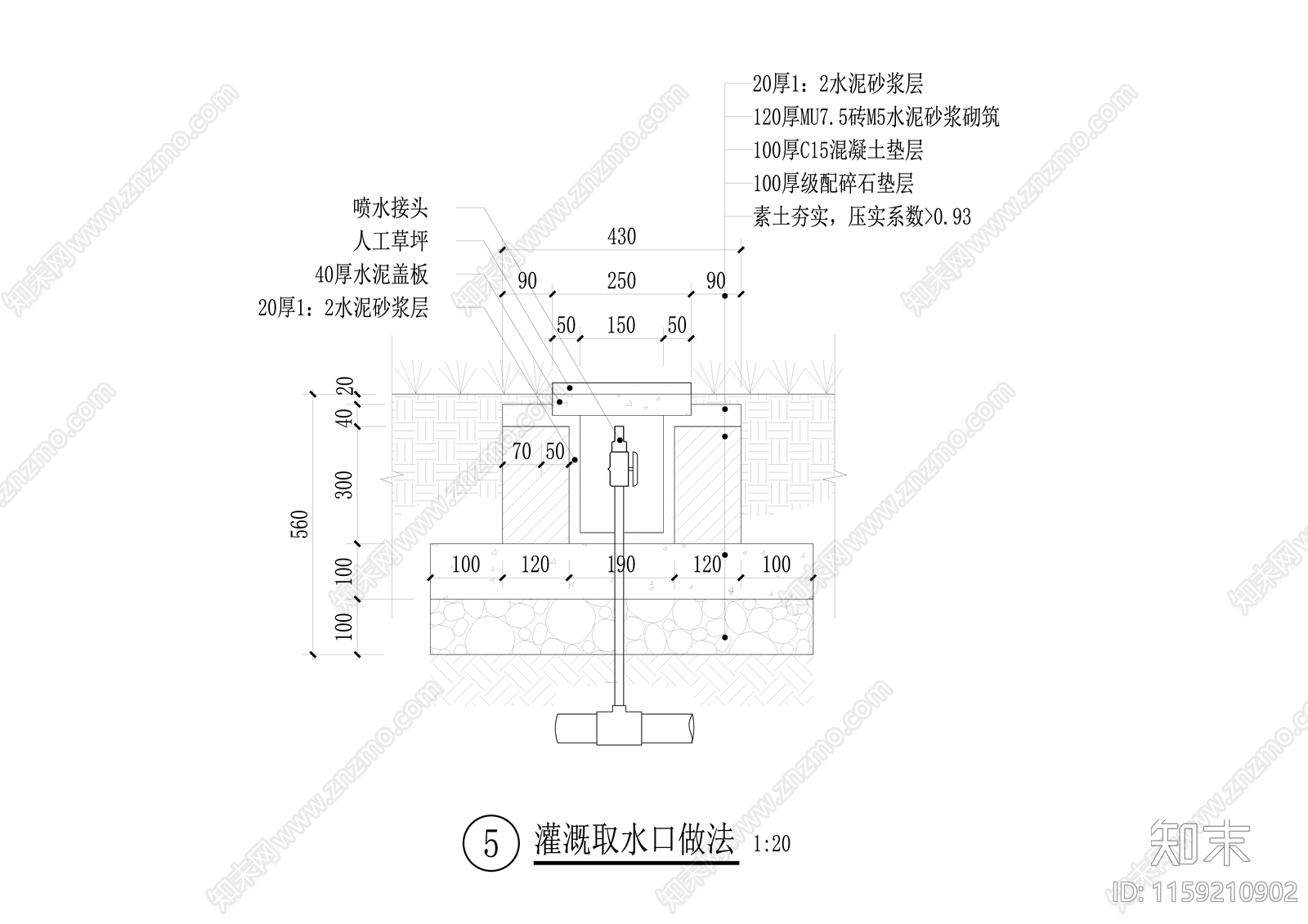 灌溉取水口做法施工图下载【ID:1159210902】