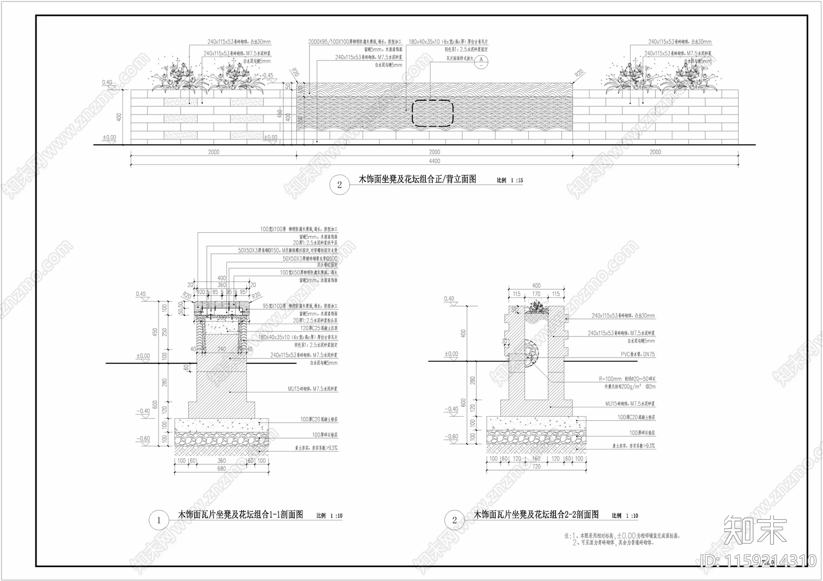 美丽乡村生态砖砌坐凳cad施工图下载【ID:1159214310】