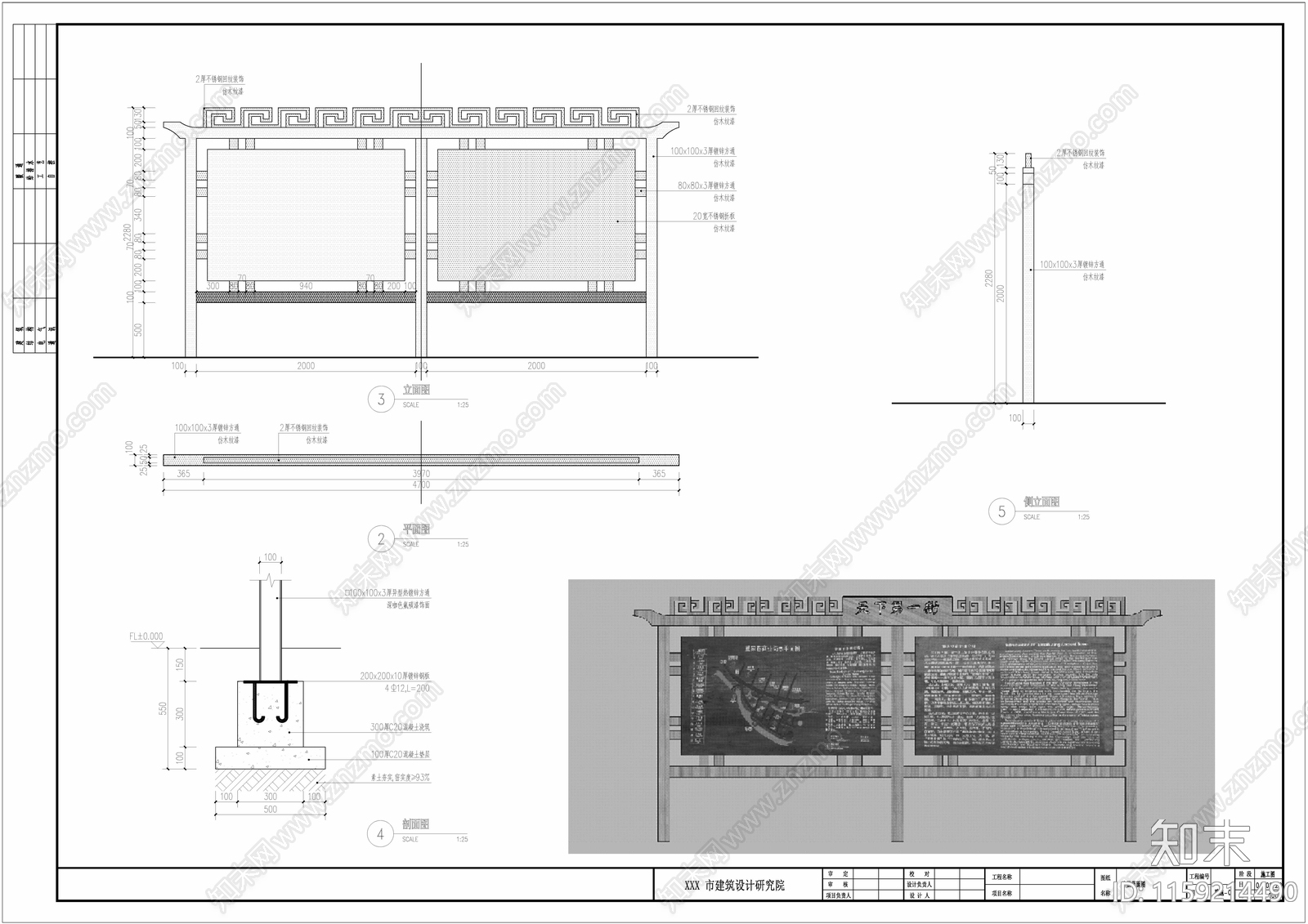 宣传栏cad施工图下载【ID:1159214490】