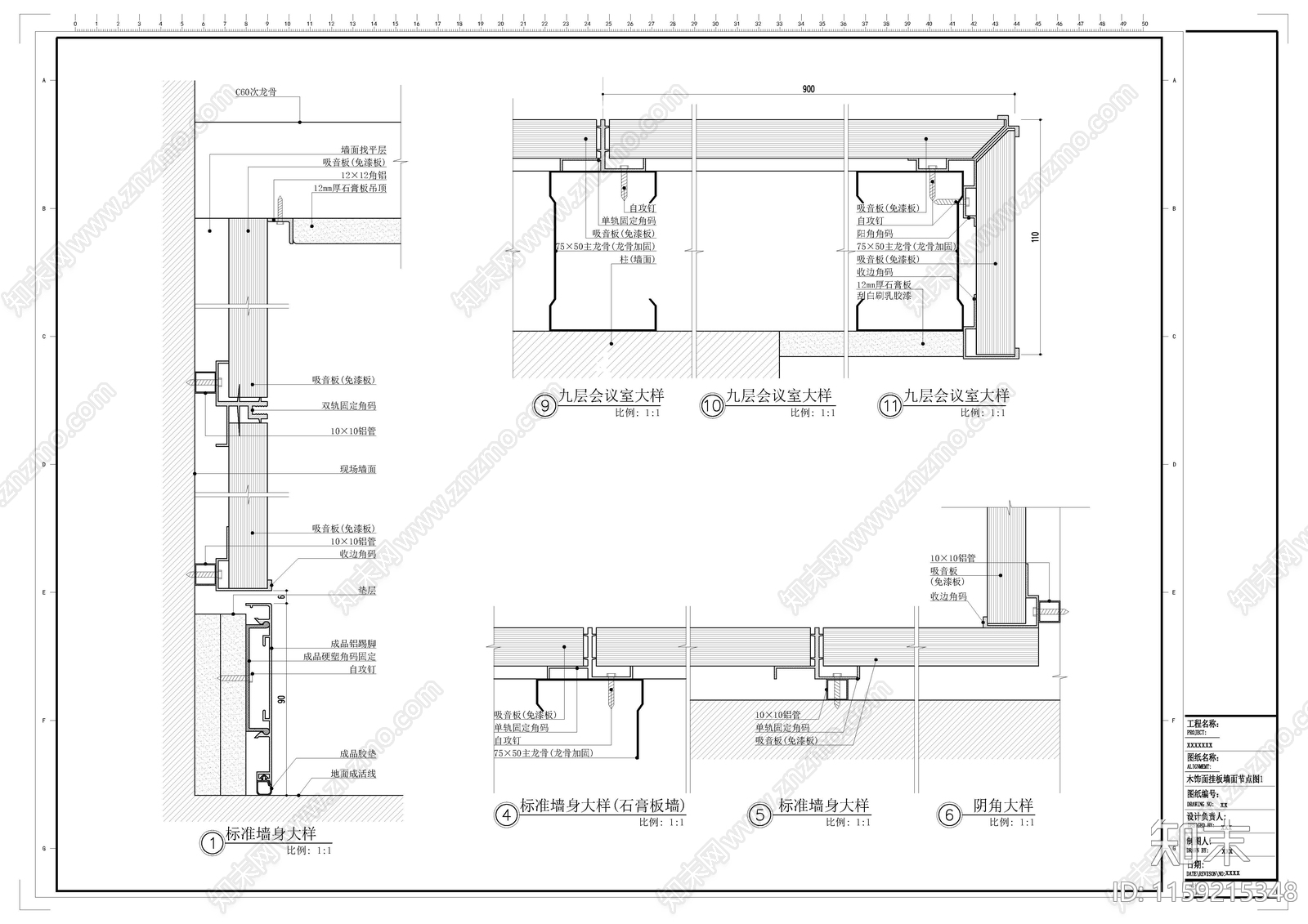 木饰面挂板墙面节点图cad施工图下载【ID:1159215348】