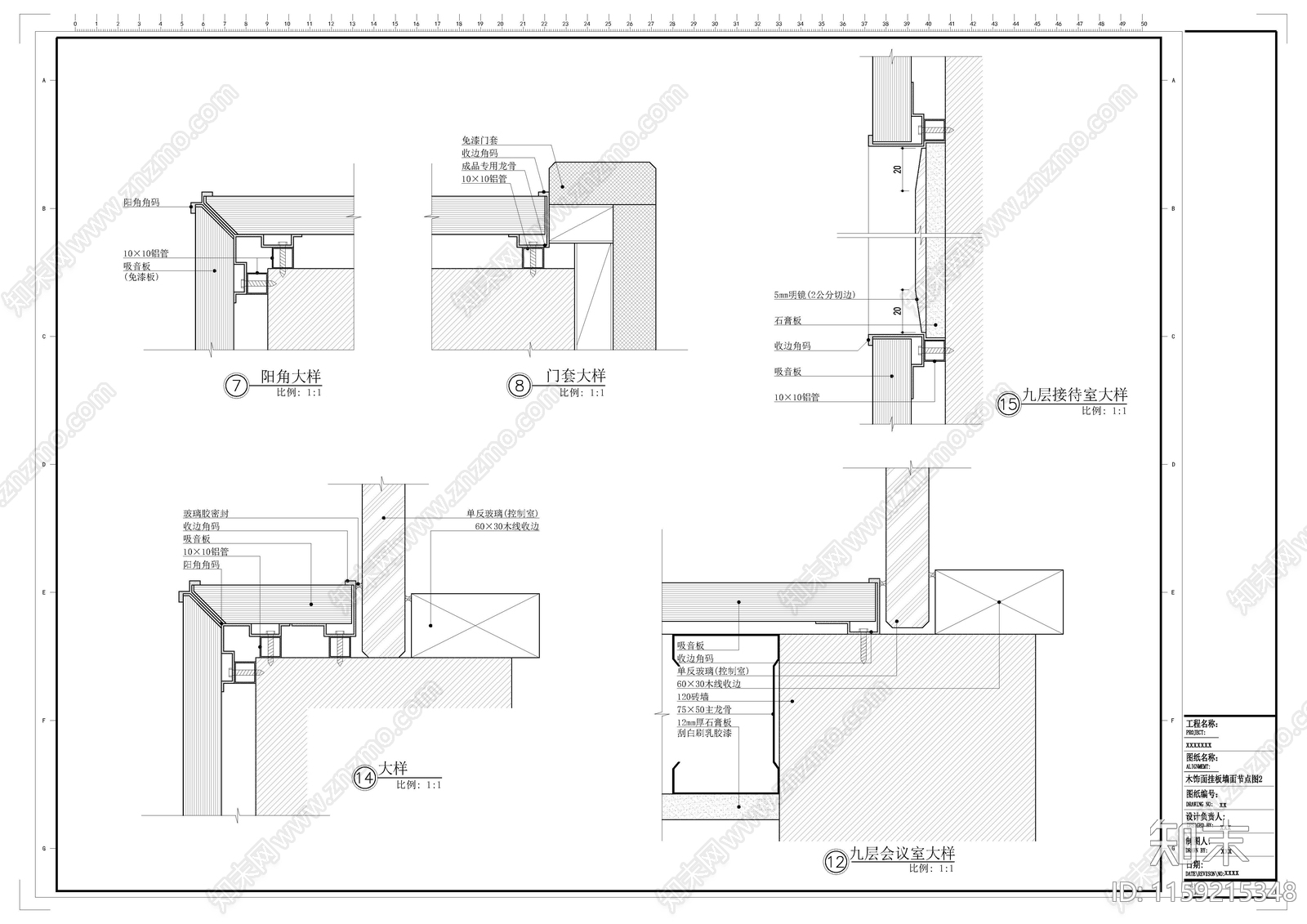 木饰面挂板墙面节点图cad施工图下载【ID:1159215348】