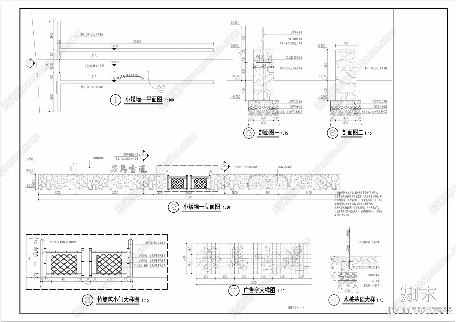 琵琶院门施工图下载【ID:1159217988】