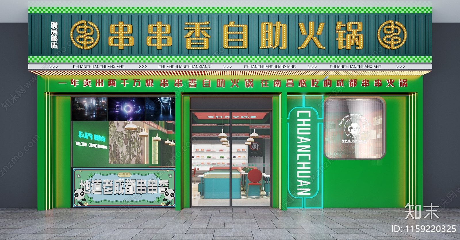 新中式串串自助火锅店3D模型下载【ID:1159220325】