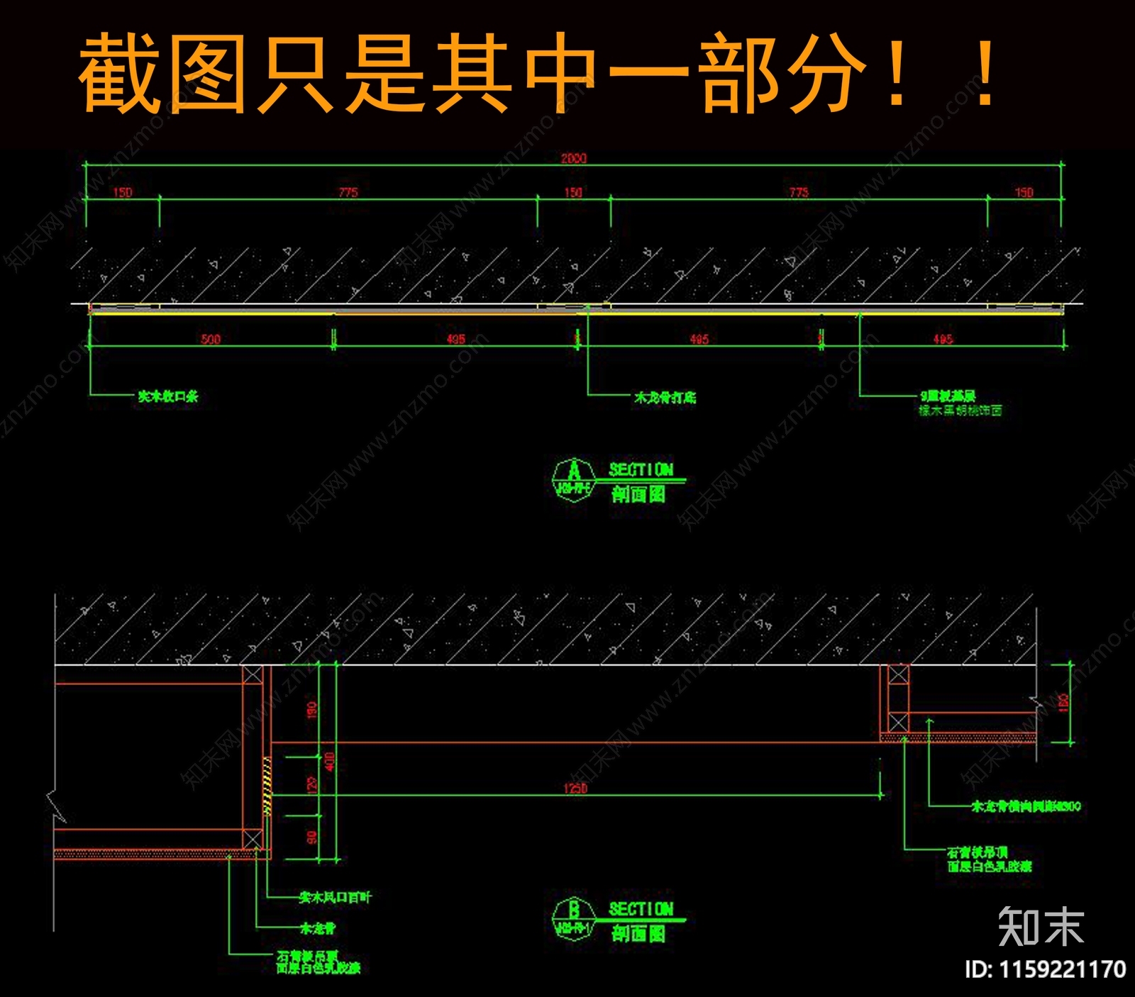 厨房卫生间节点大样图详图楼cad施工图下载【ID:1159221170】