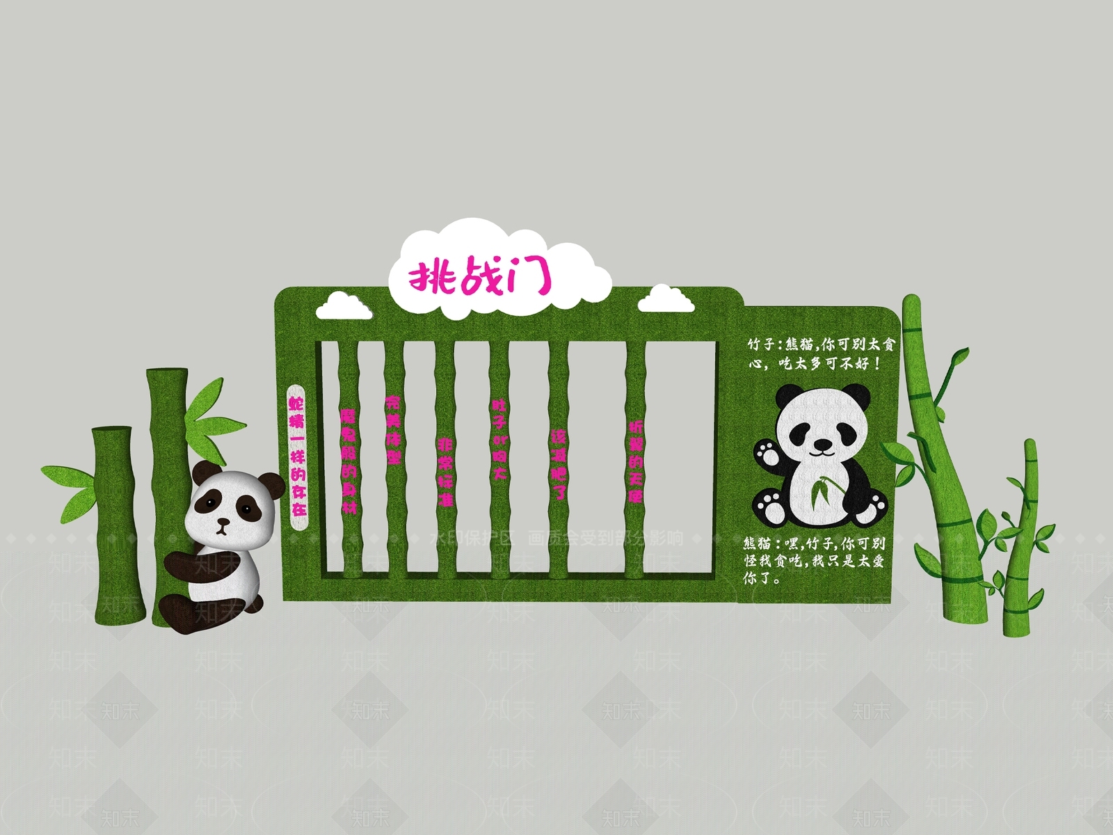 现代熊猫绿雕挑战门美陈SU模型下载【ID:1159220821】