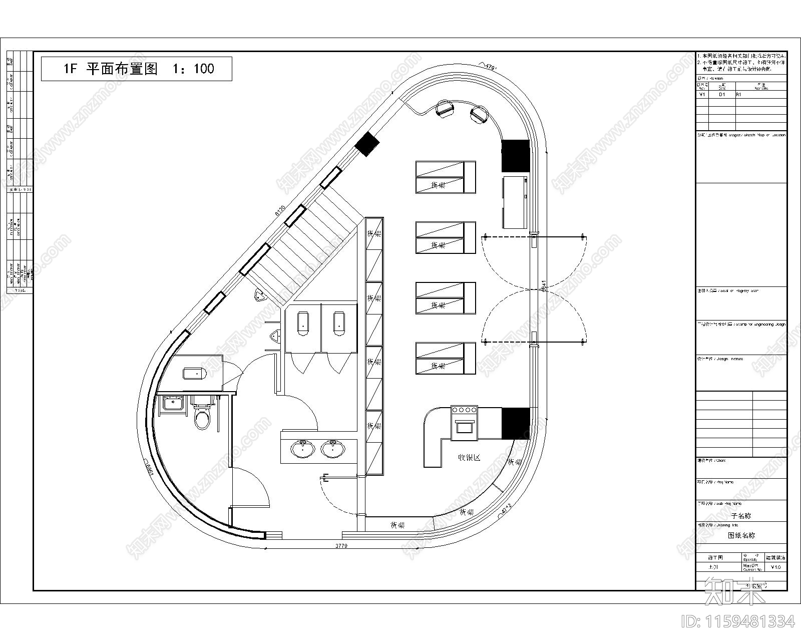 加油站办公楼设计施工图下载【ID:1159481334】