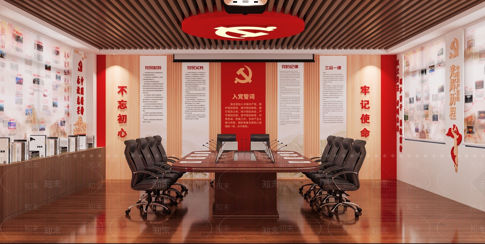 现代党建会议室3D模型下载【ID:1159229802】