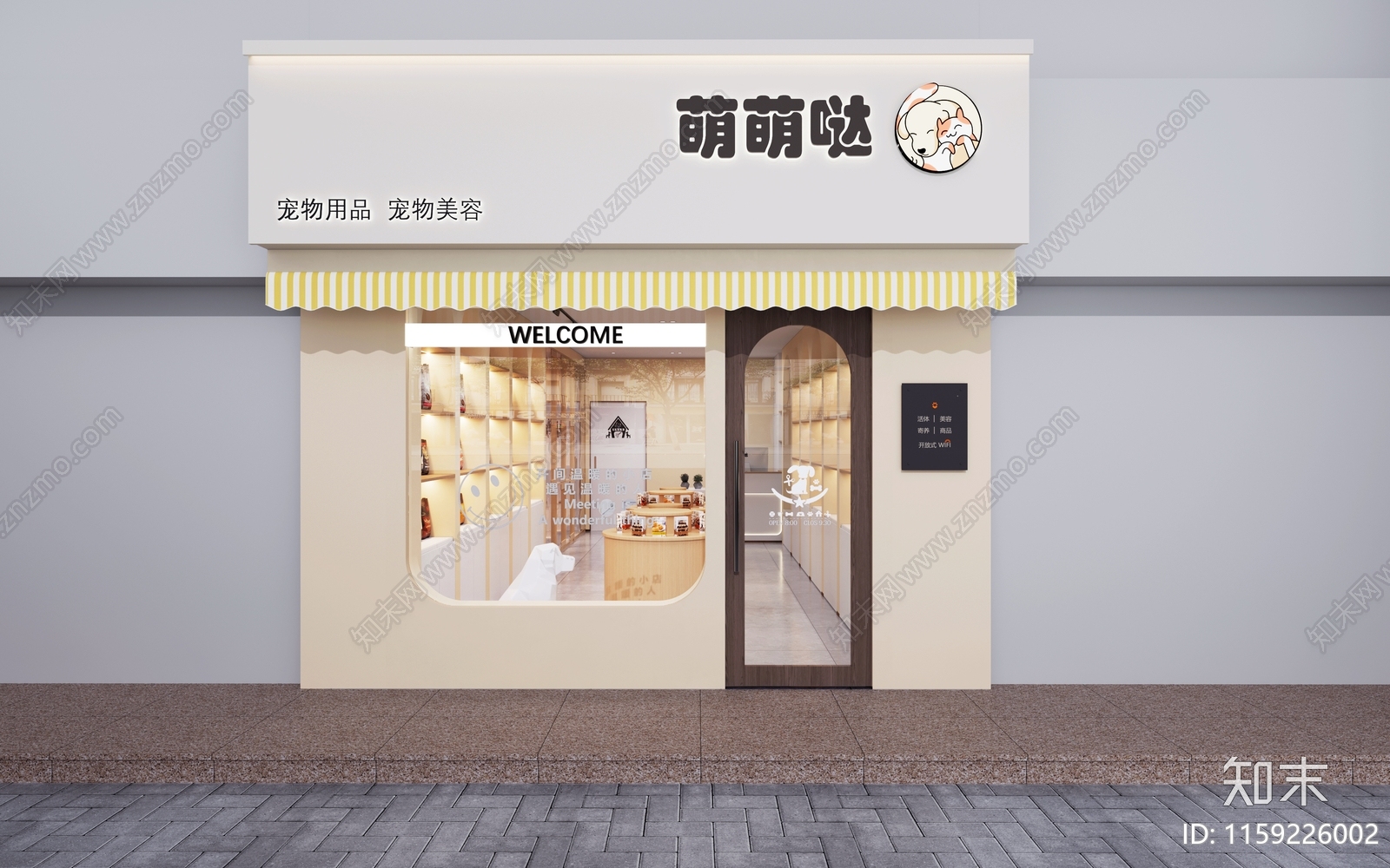 现代宠物店门头3D模型下载【ID:1159226002】