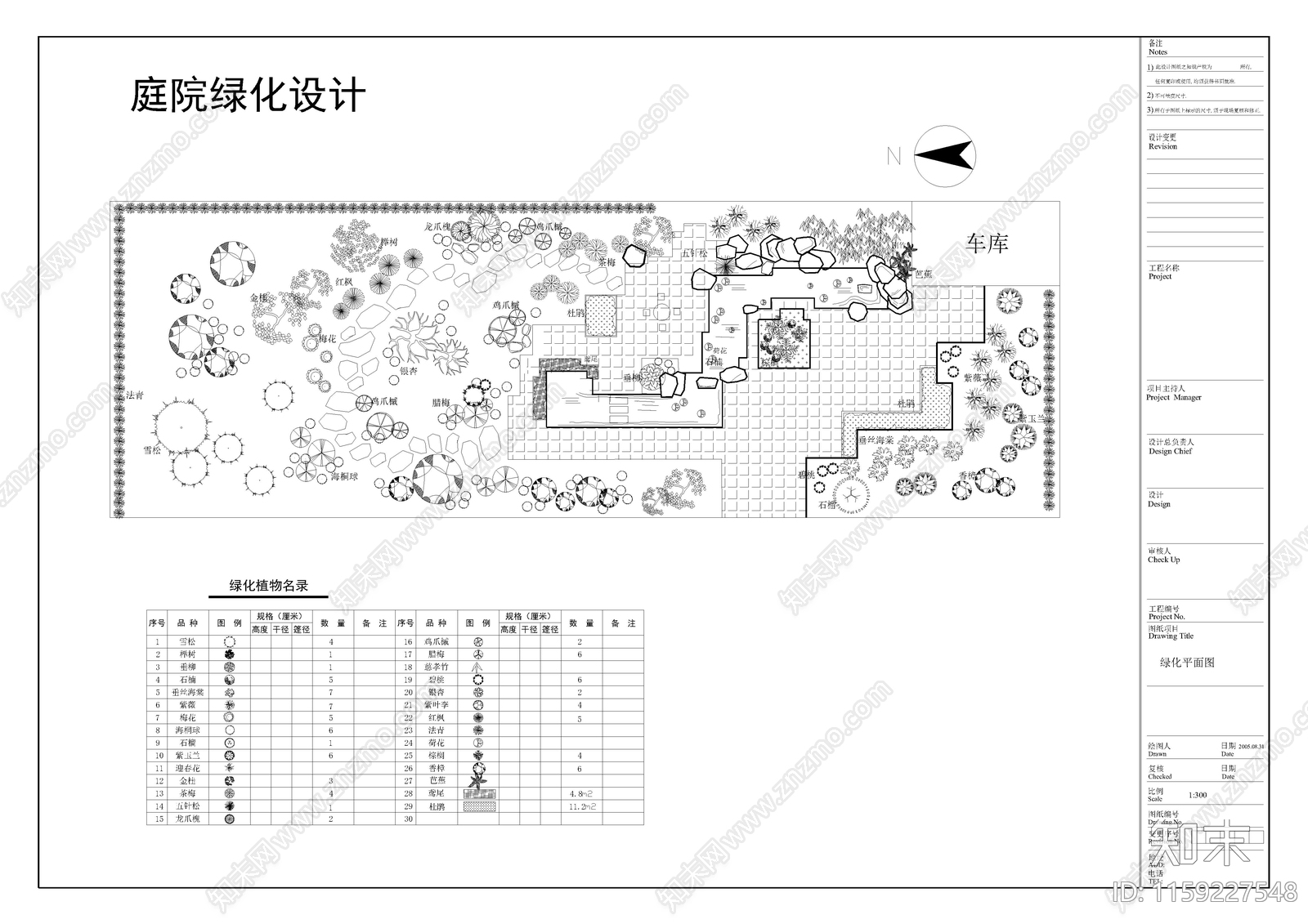 庭院绿化cad施工图下载【ID:1159227548】