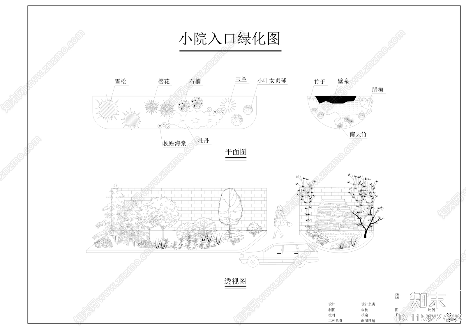 庭院入口cad施工图下载【ID:1159227689】