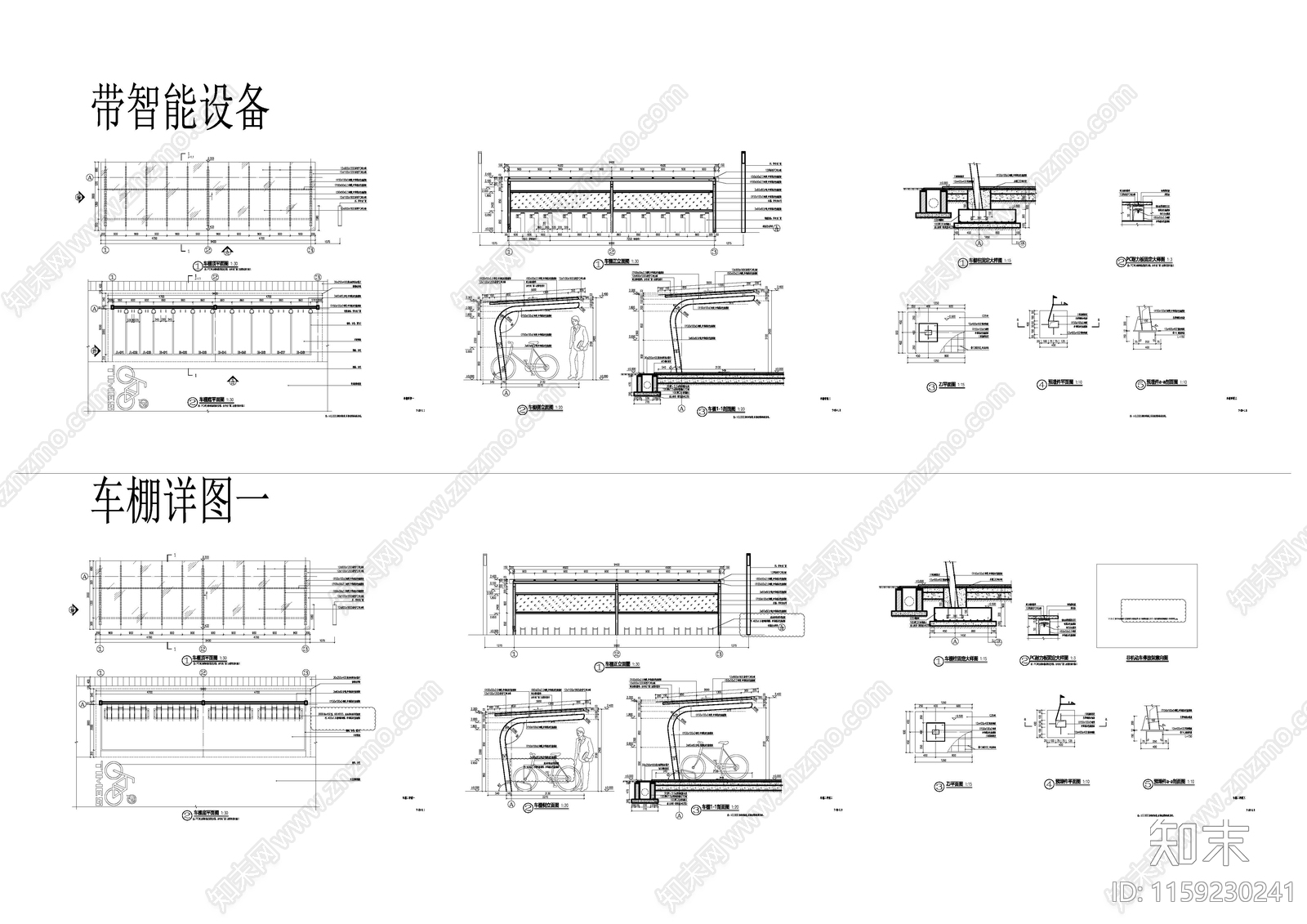 非机动车停车位详图cad施工图下载【ID:1159230241】