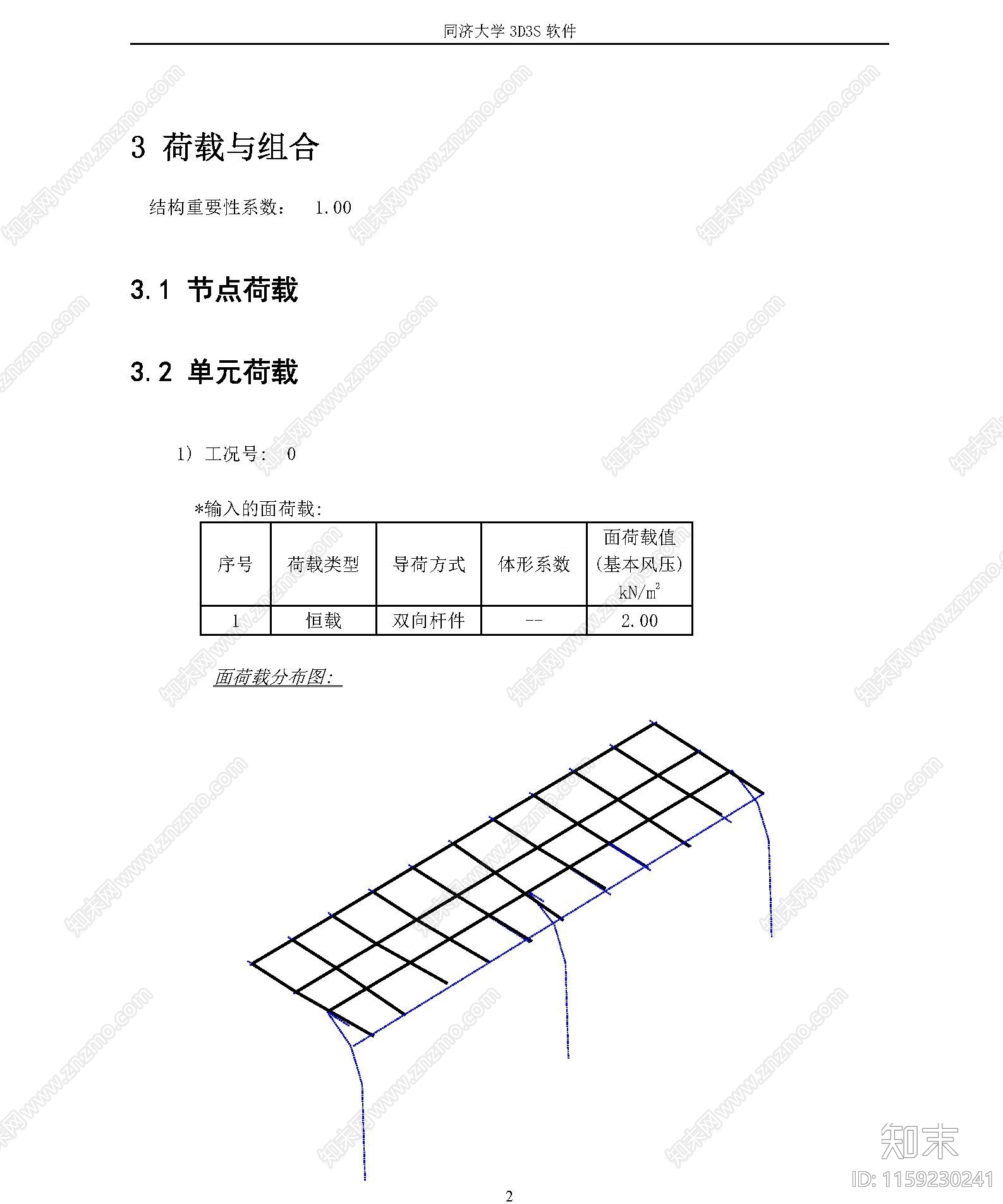 非机动车停车位详图cad施工图下载【ID:1159230241】