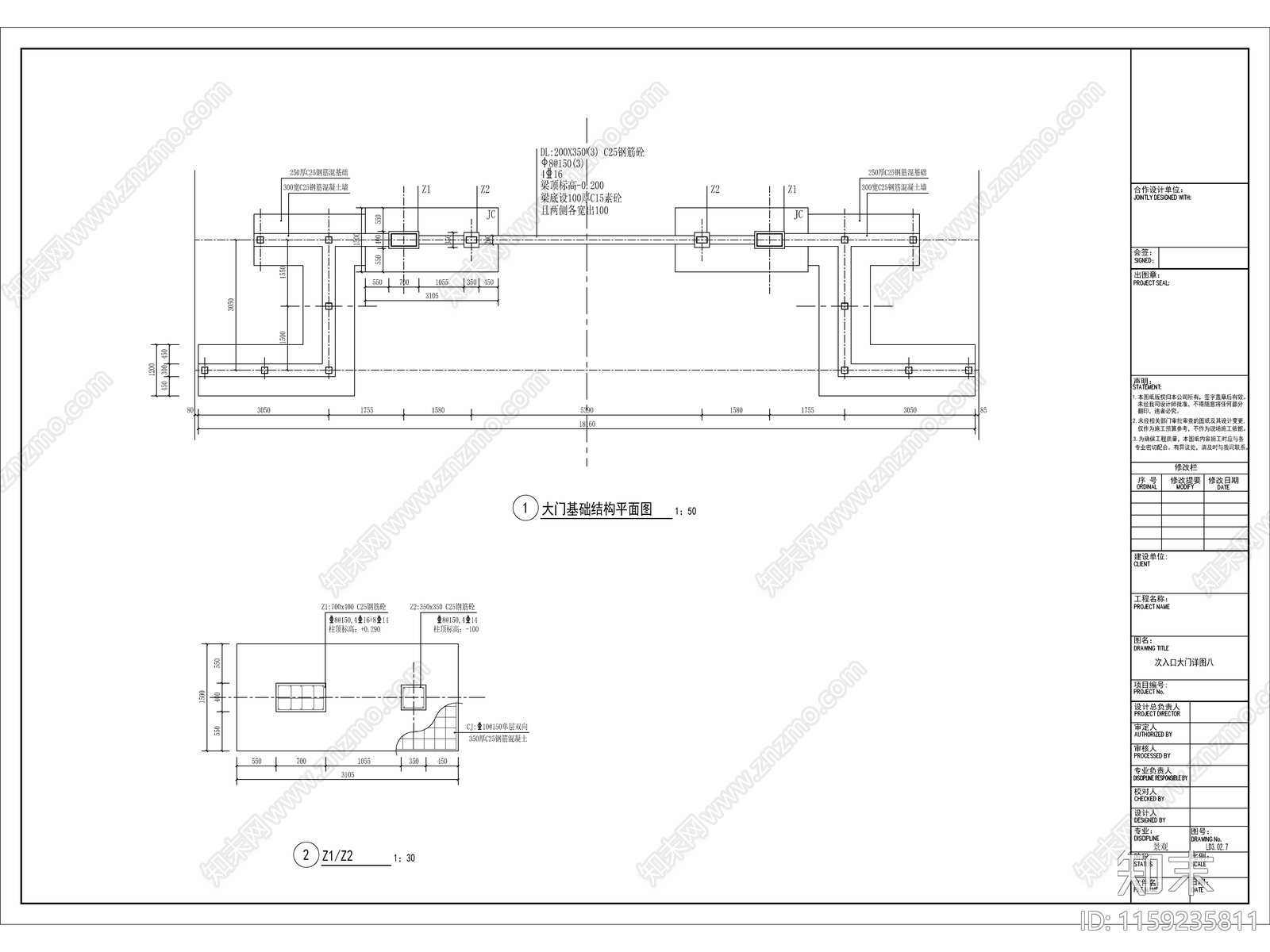 居住区入口大门详图cad施工图下载【ID:1159235811】