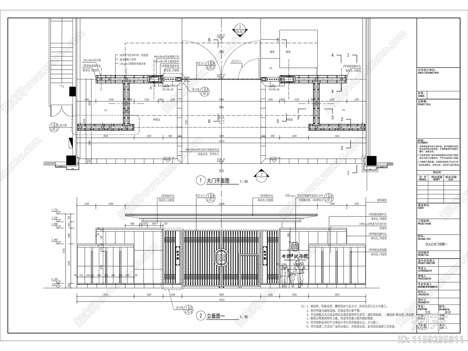 居住区入口大门详图cad施工图下载【ID:1159235811】