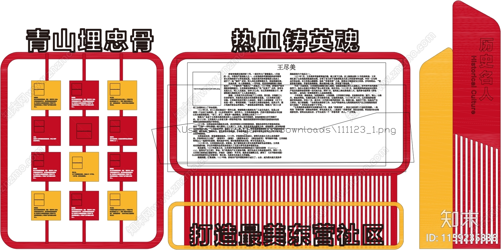 宣传栏cad施工图下载【ID:1159235836】