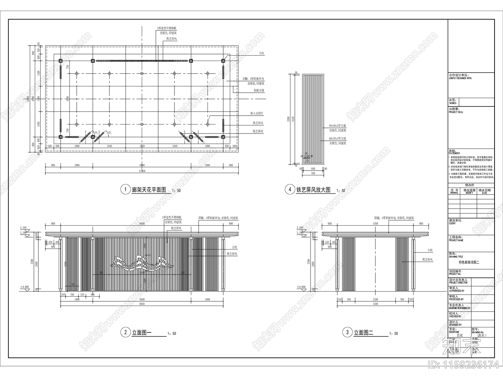 特色中式廊架详图cad施工图下载【ID:1159236174】