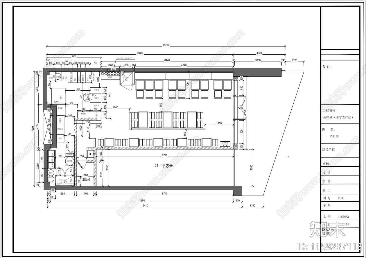 小型连锁餐饮店施工图下载【ID:1159237113】
