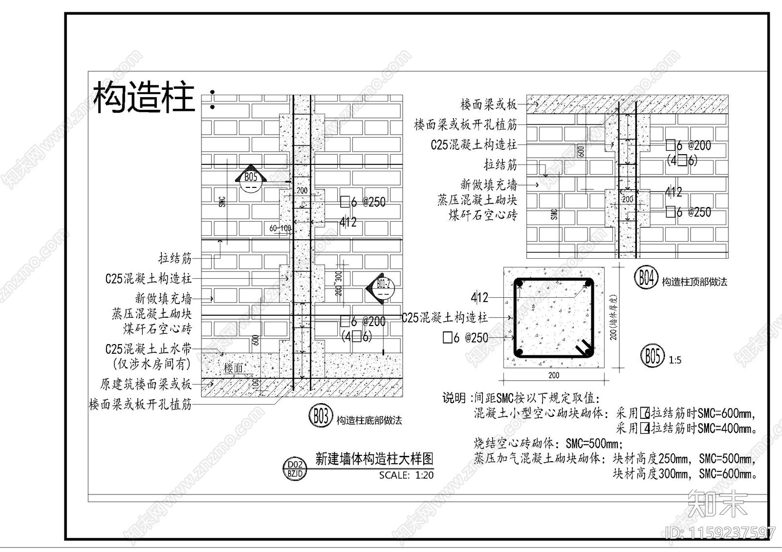 室内砌筑墙体常用节点cad施工图下载【ID:1159237597】