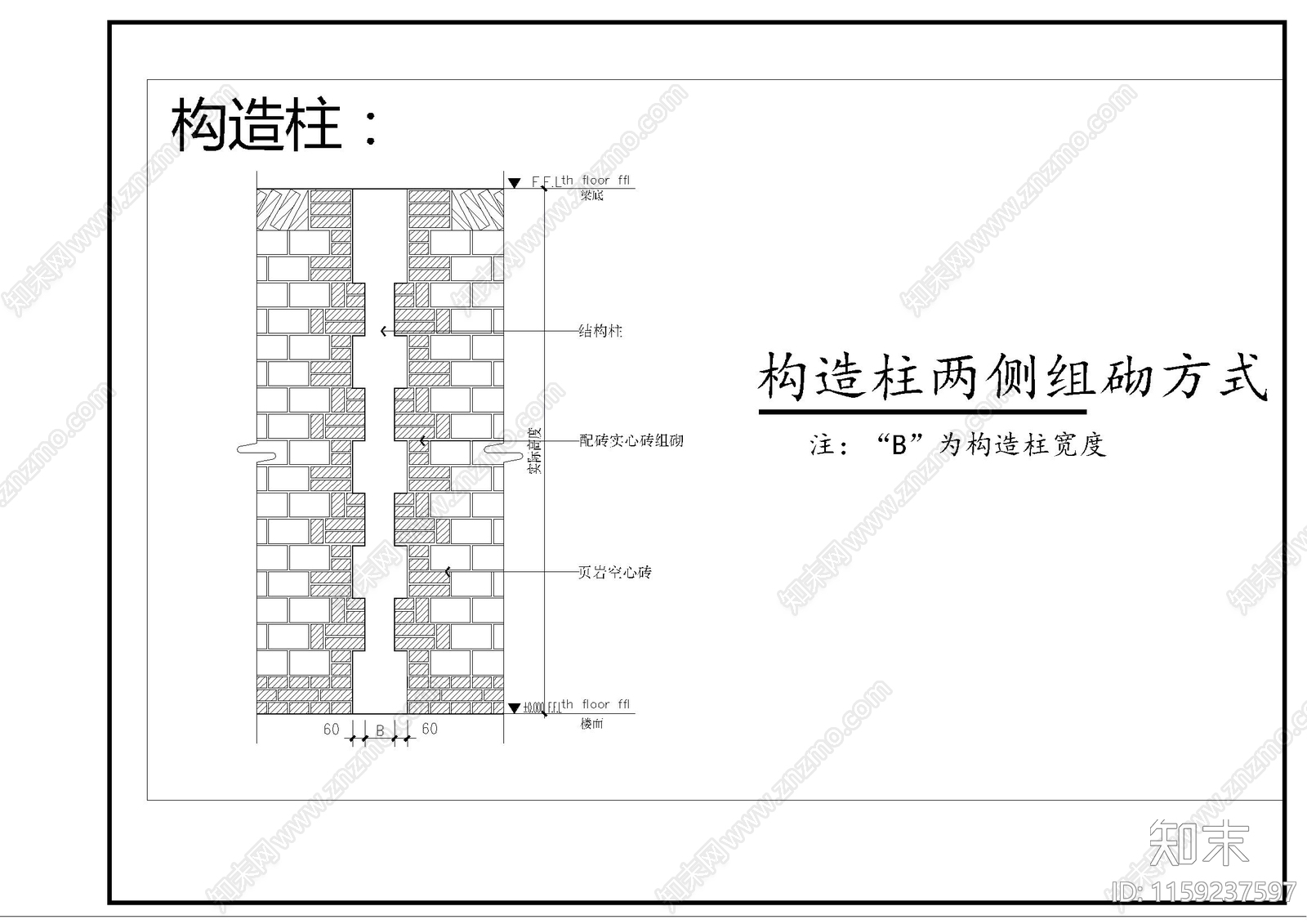 室内砌筑墙体常用节点cad施工图下载【ID:1159237597】