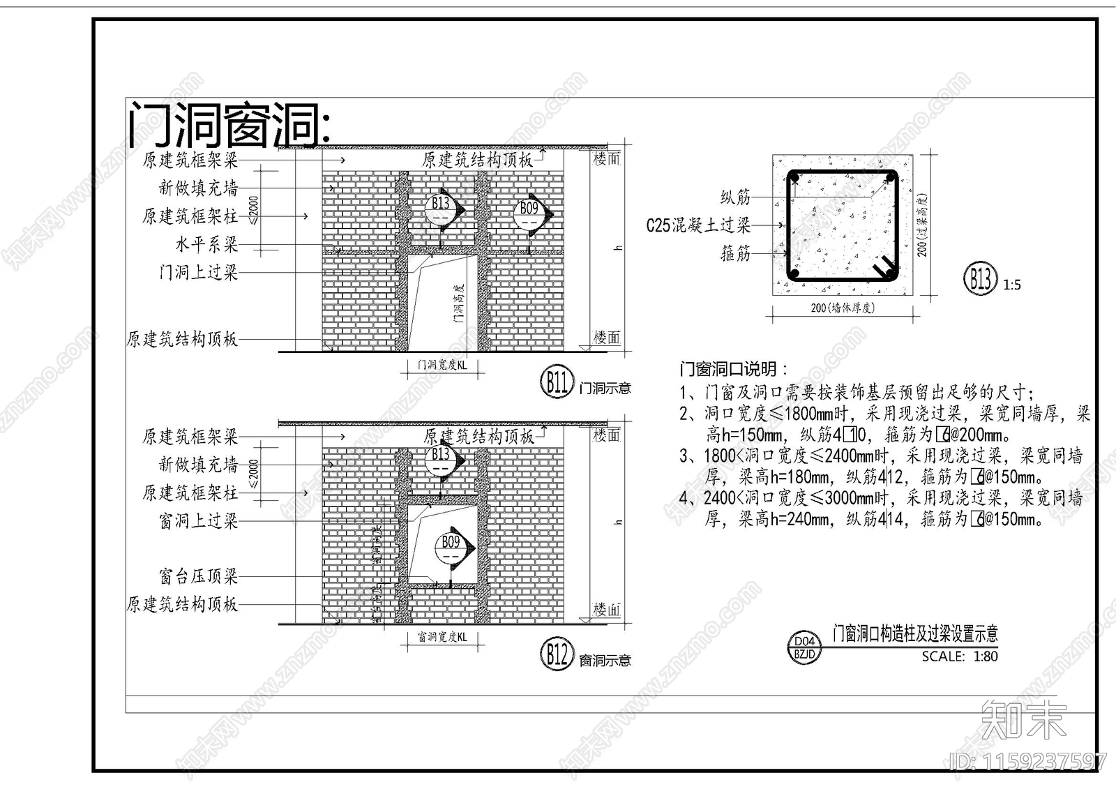 室内砌筑墙体常用节点cad施工图下载【ID:1159237597】