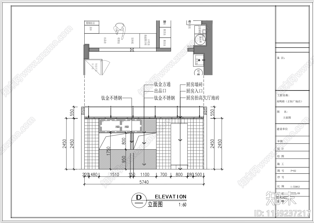 小型连锁餐饮店cad施工图下载【ID:1159237217】