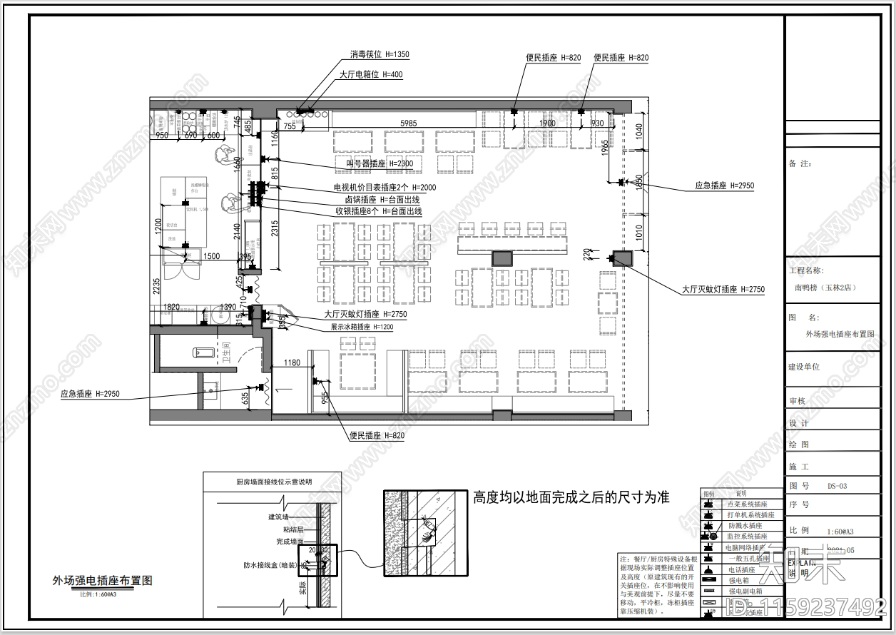 小型连锁餐饮店施工图下载【ID:1159237492】