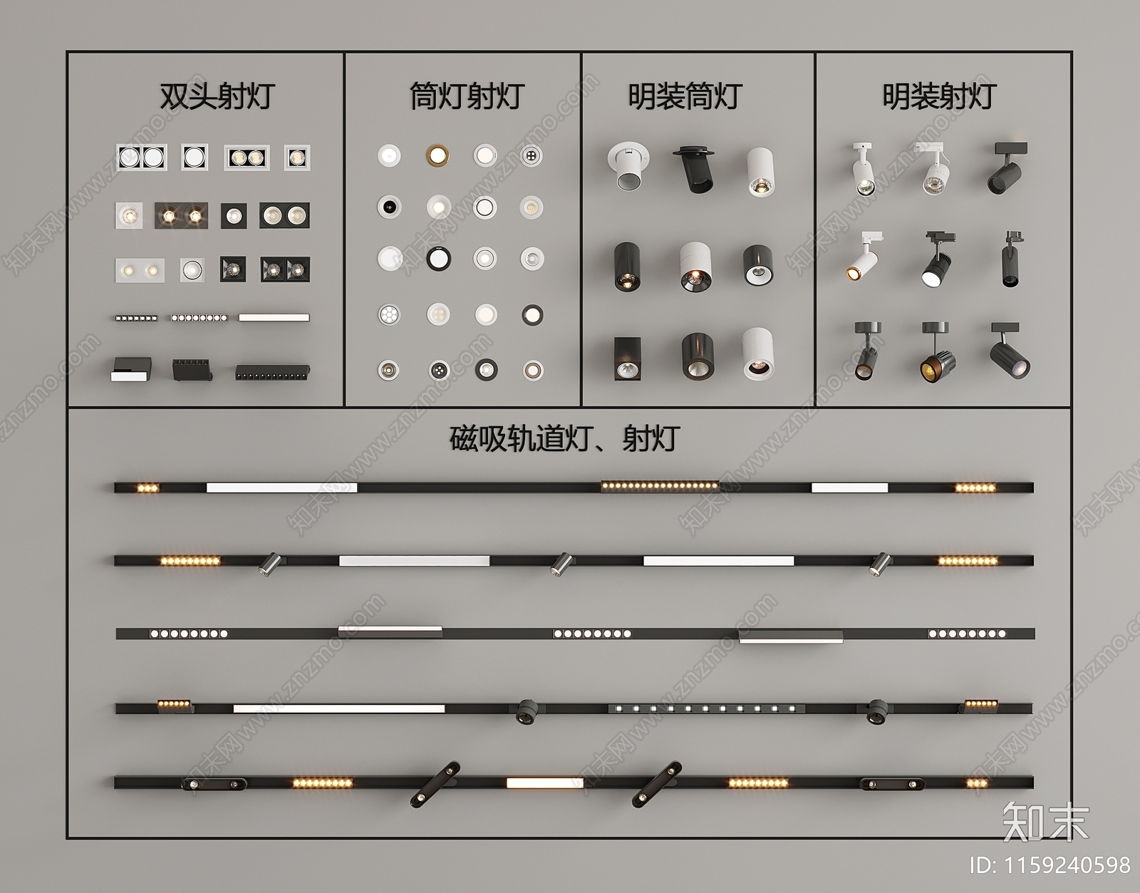 现代筒灯射灯3D模型下载【ID:1159240598】