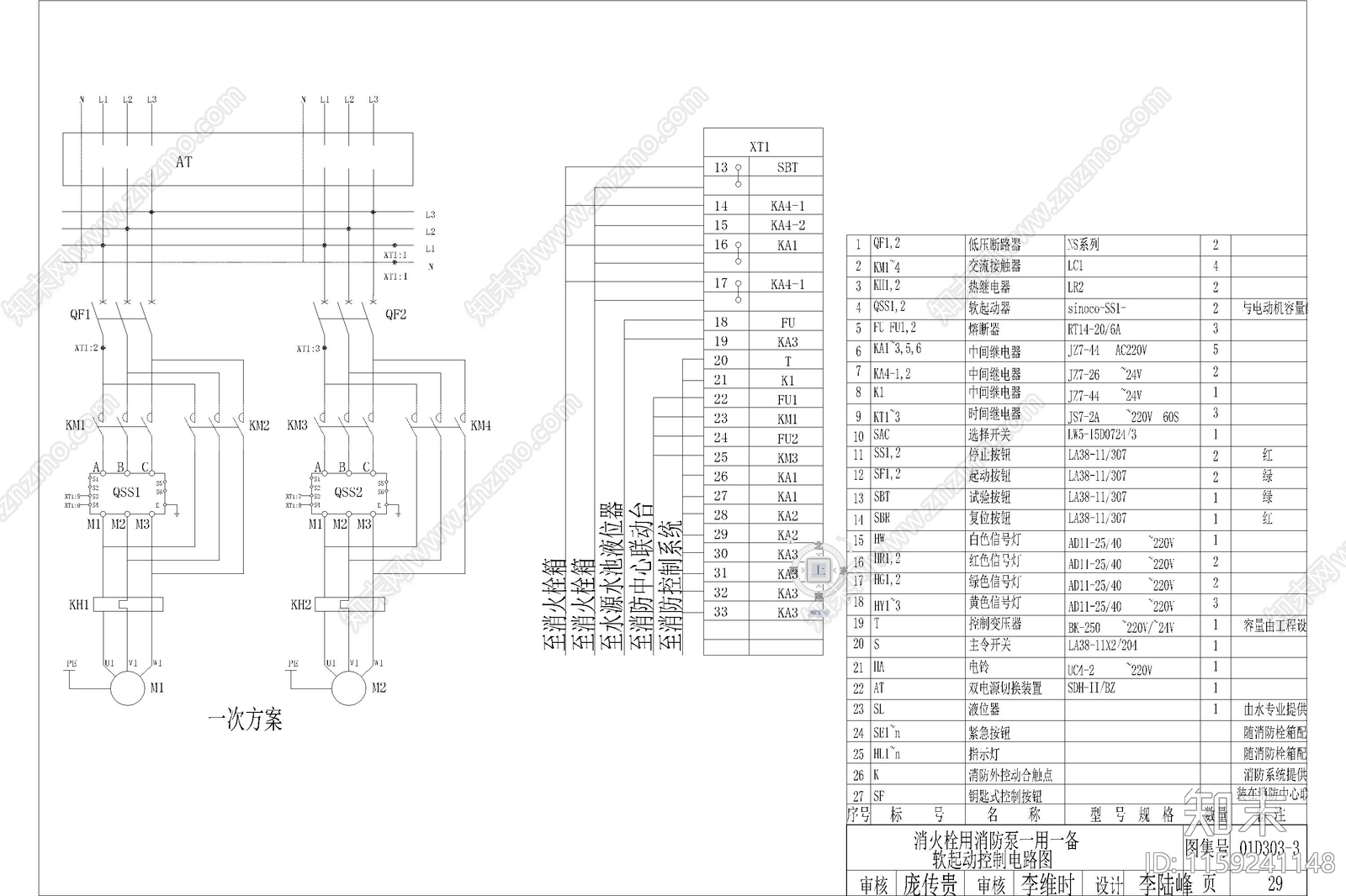 水泵原理图系统图给水排水泵热水循环冷冻消防稳压泵控制cad施工图下载【ID:1159241148】