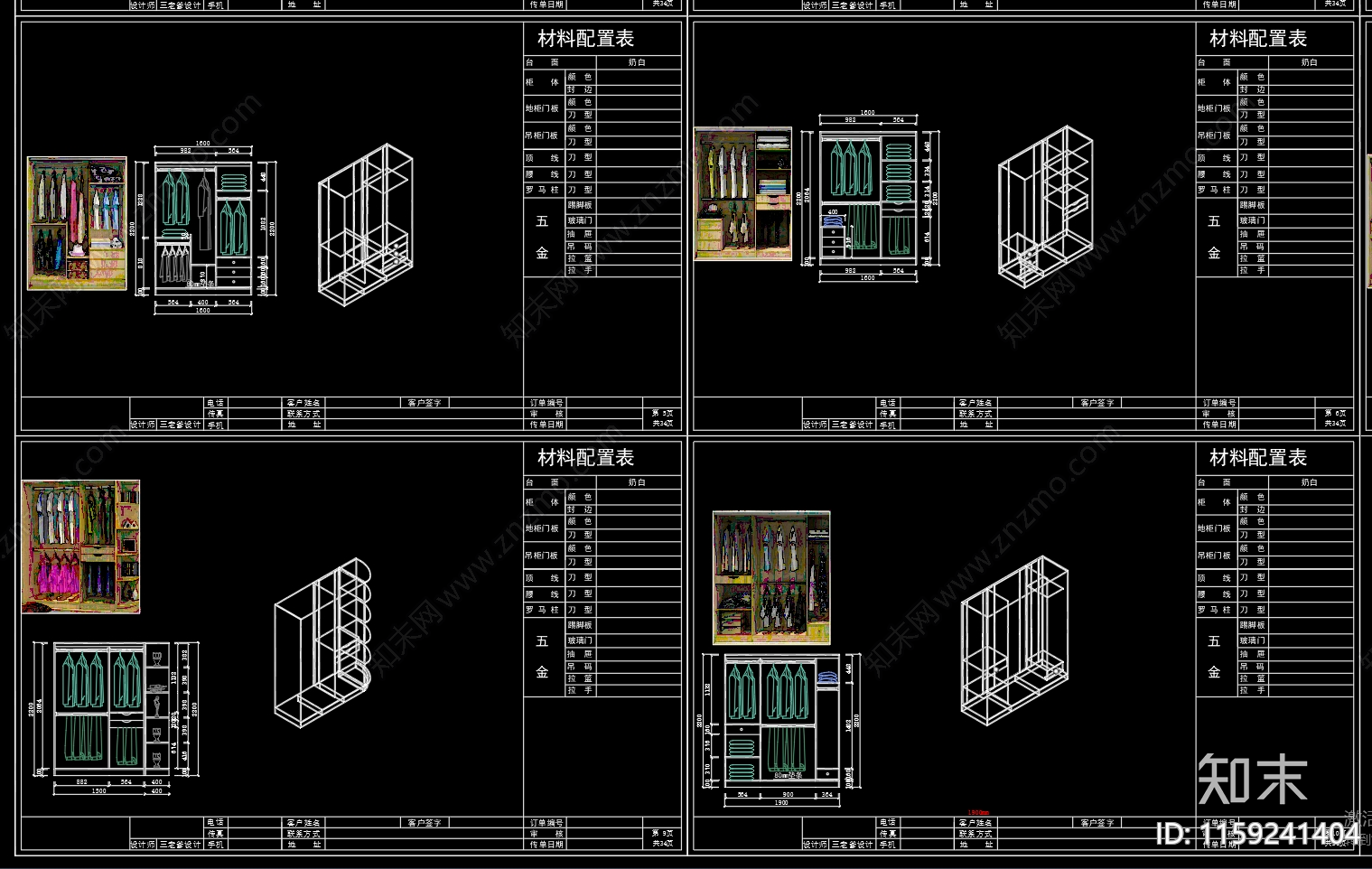 各类衣柜内部结构尺寸图纸施工图下载【ID:1159241404】