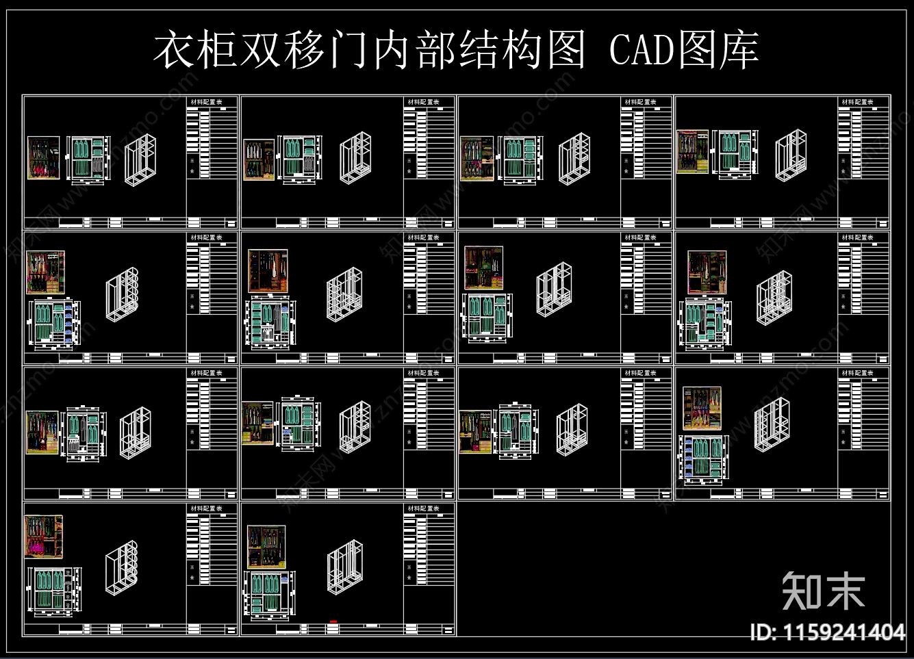 各类衣柜内部结构尺寸图纸施工图下载【ID:1159241404】