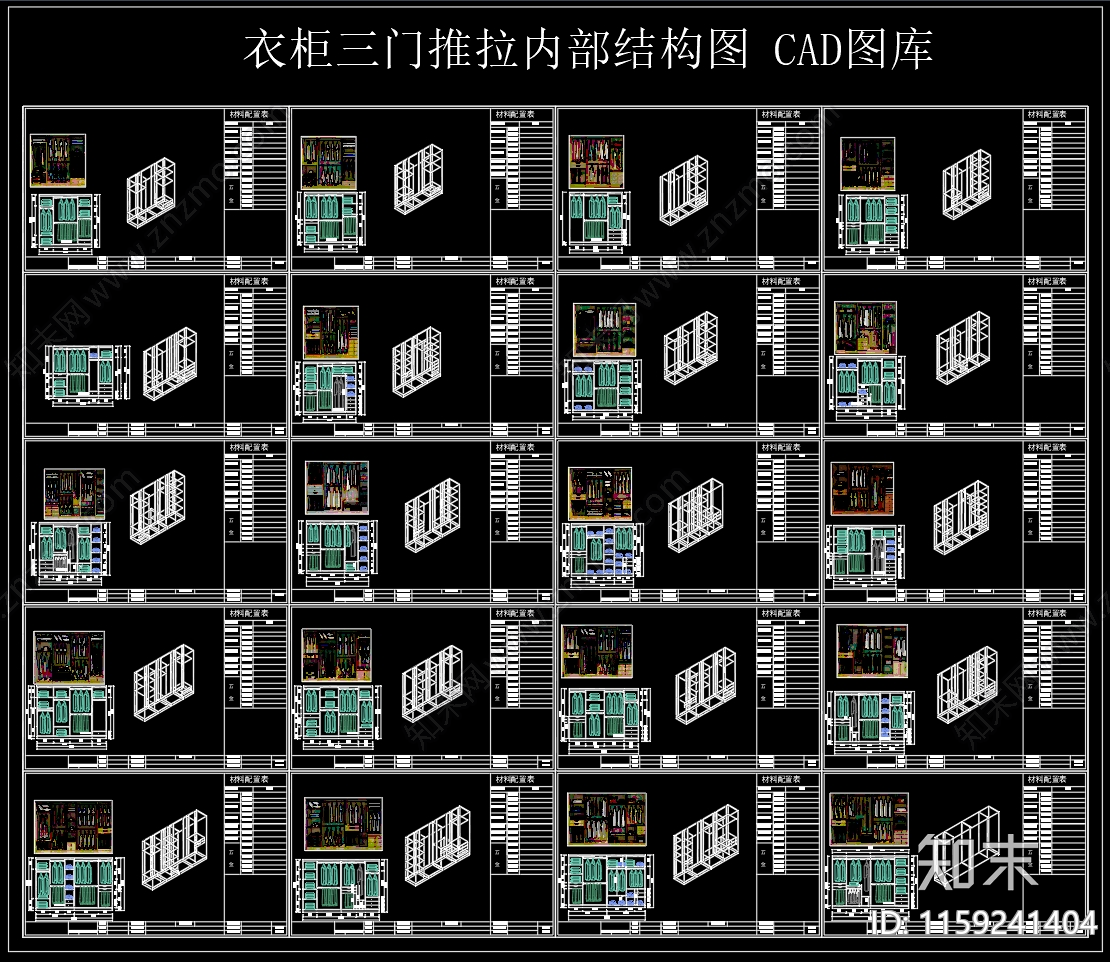 各类衣柜内部结构尺寸图纸施工图下载【ID:1159241404】