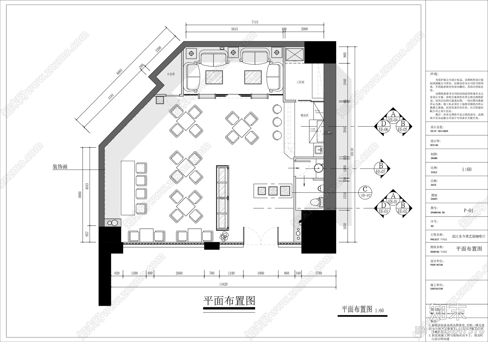 小型咖啡cad施工图下载【ID:1159247576】