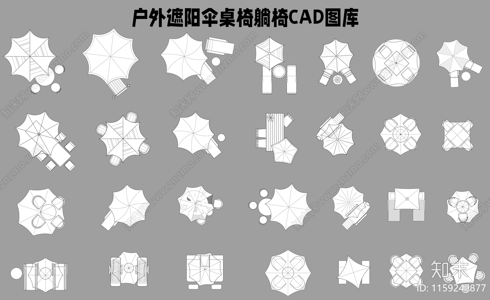 户外遮阳伞桌椅躺椅图库施工图下载【ID:1159249877】