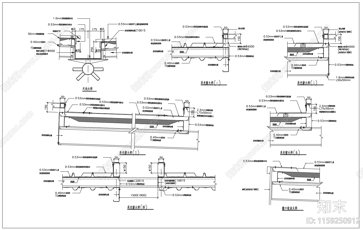 钢结构采光窗设计大样图施工图下载【ID:1159250912】