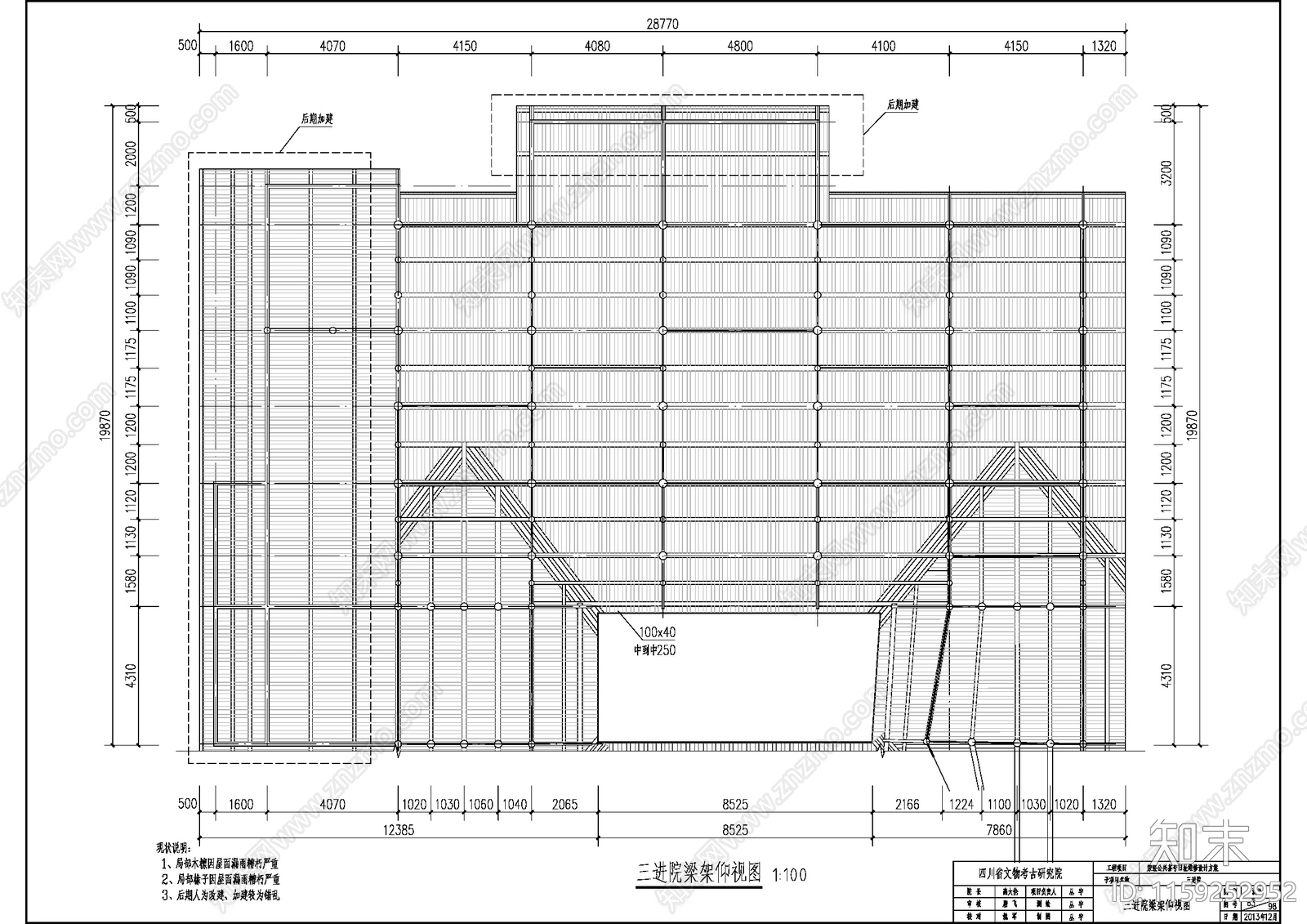 古建三进院实测cad施工图下载【ID:1159252952】