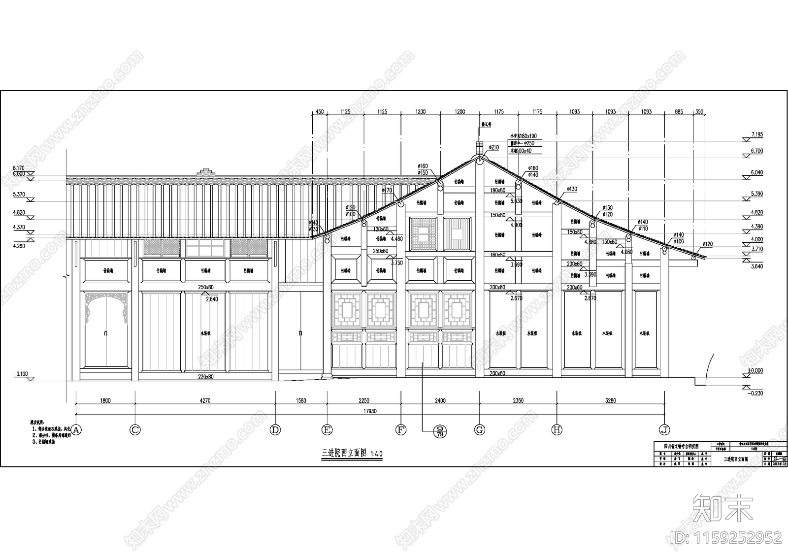 古建三进院实测cad施工图下载【ID:1159252952】