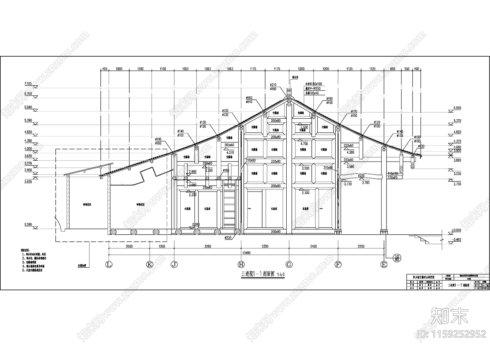 古建三进院实测cad施工图下载【ID:1159252952】