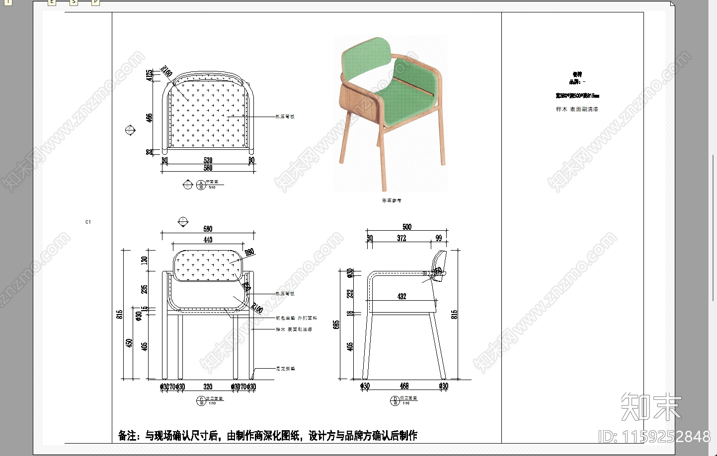 单人沙发施工图下载【ID:1159252848】