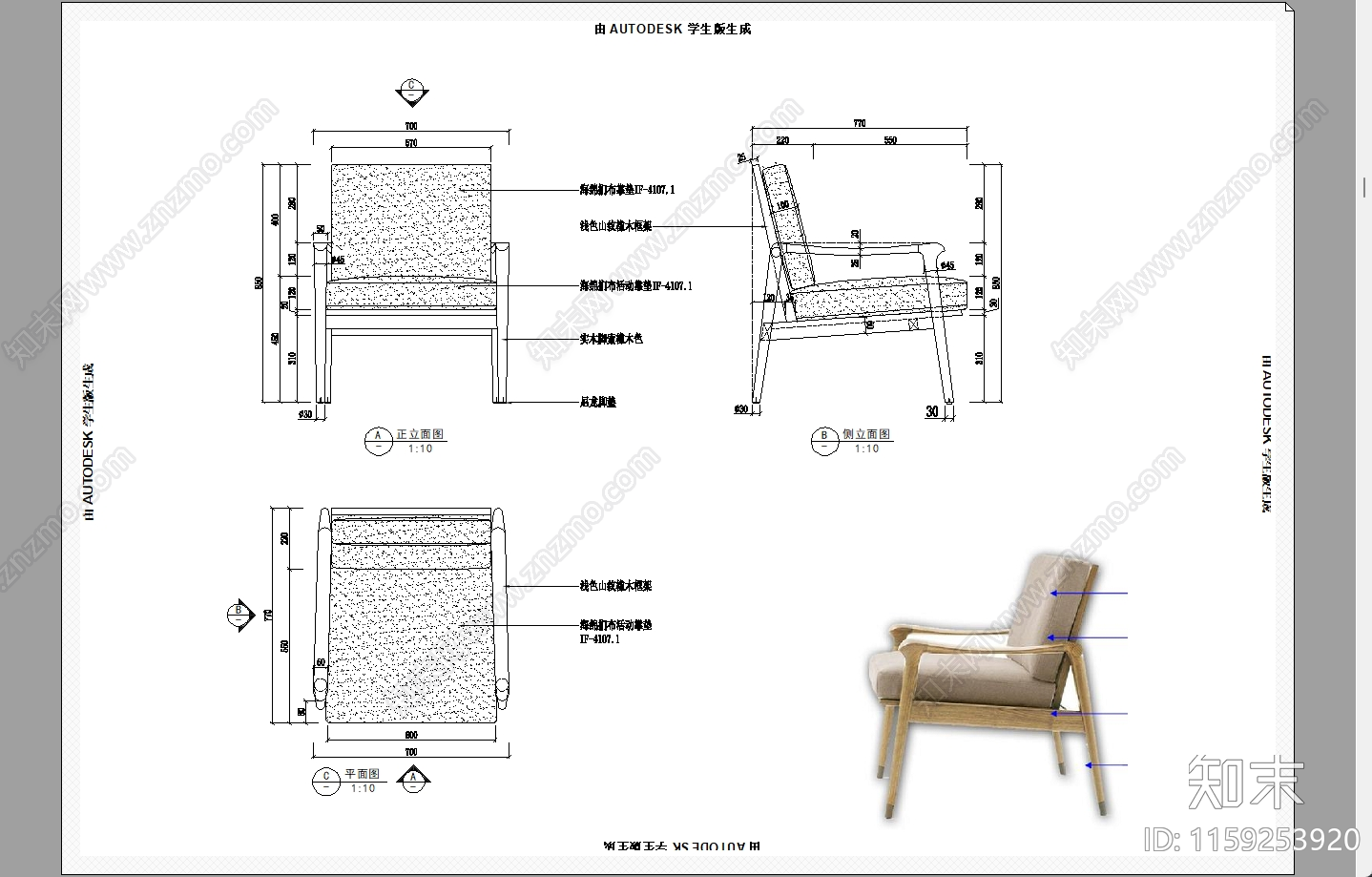 单人沙发施工图下载【ID:1159253920】