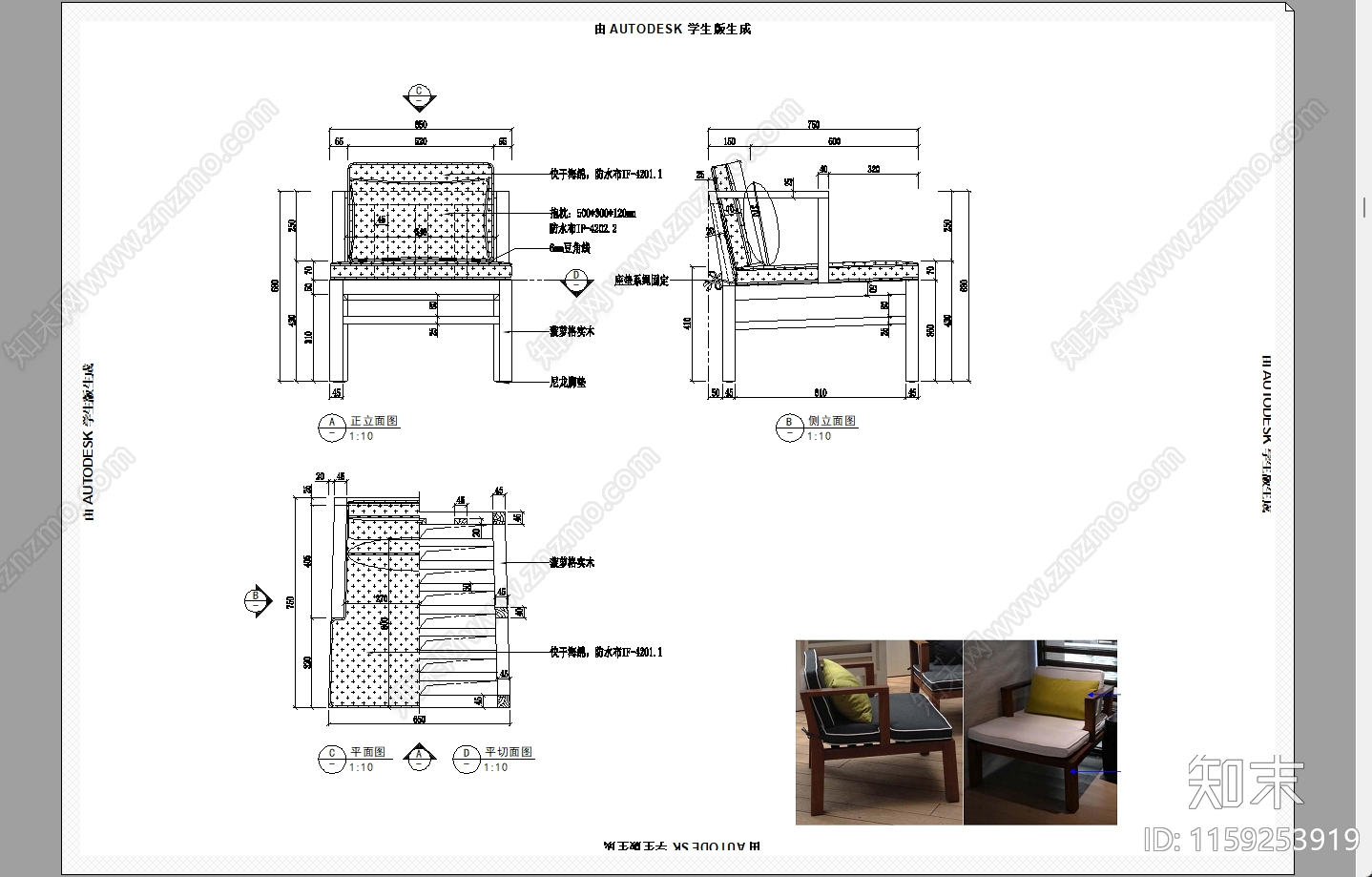 休闲沙发施工图下载【ID:1159253919】